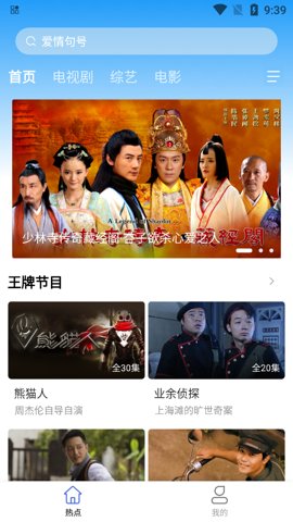 开心影视官方版