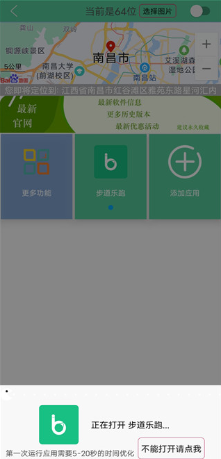 虚拟位置精灵安卓版下载