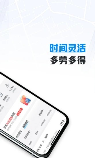 哈啰车主司机版