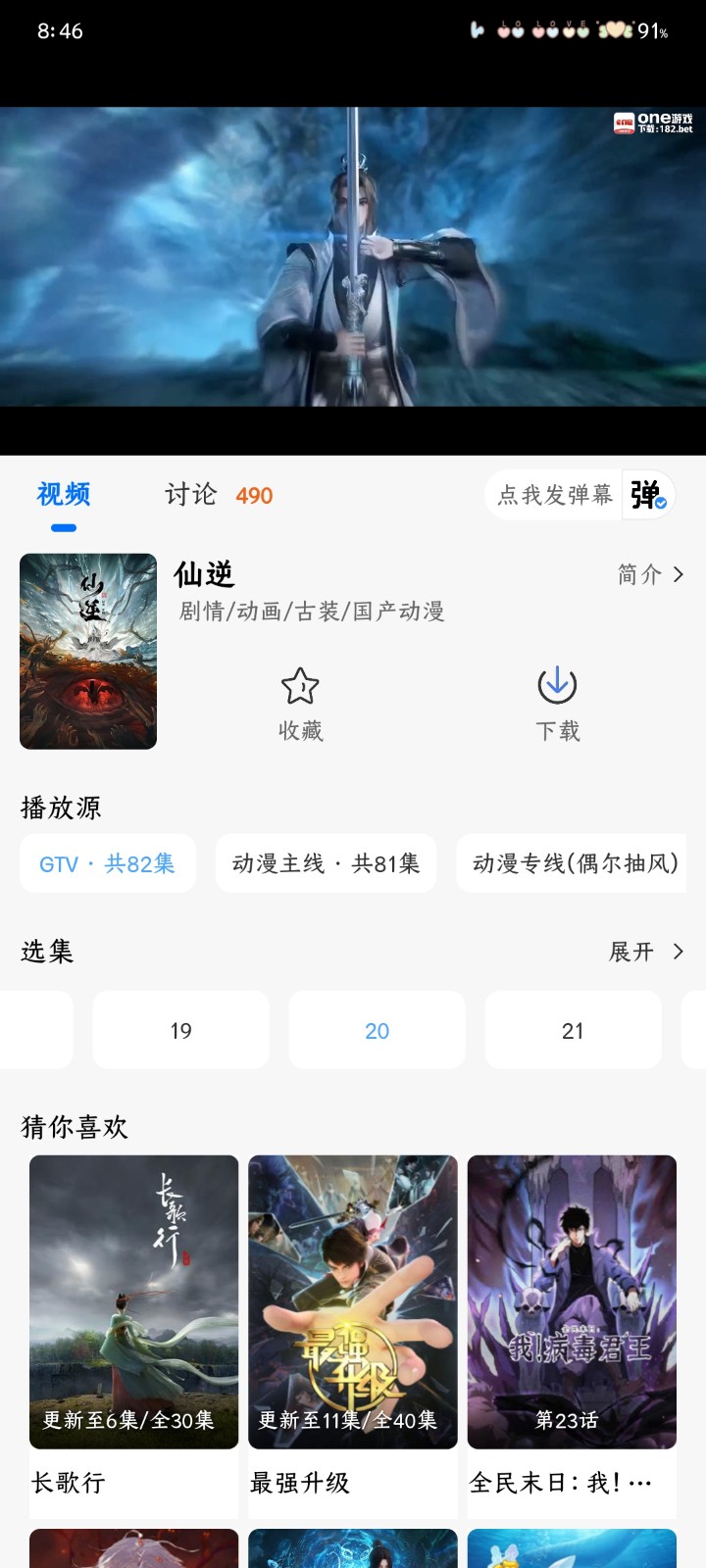 漫漫国