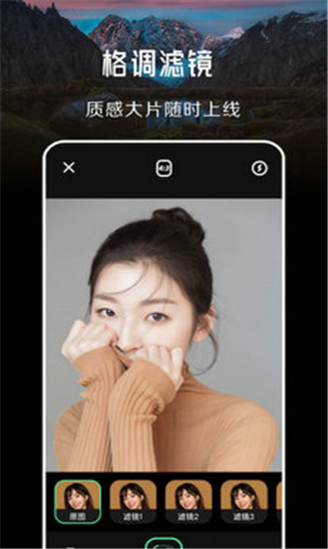 可可修图软件