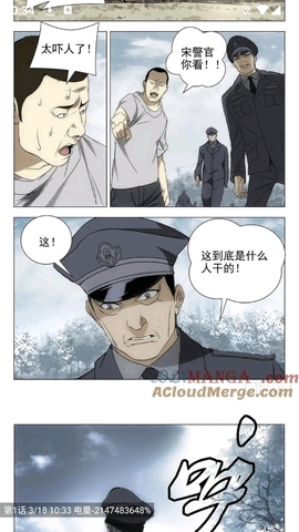 囧漫画官方正版