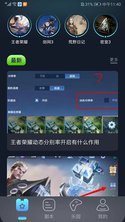 996游戏盒子官方正版