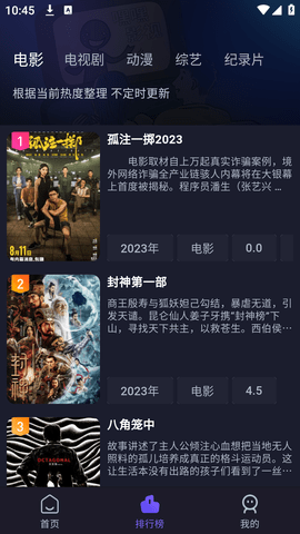 即刻追剧app免费