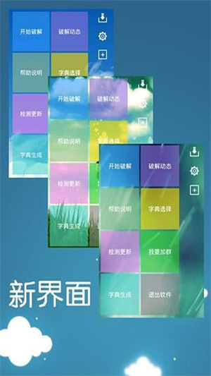 幻影wifi9.0官网版