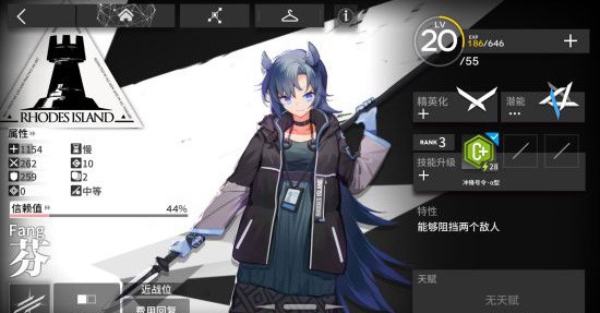 明日方舟日服