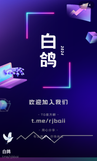 白鸽软件库官方下载