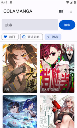 繁花漫画app