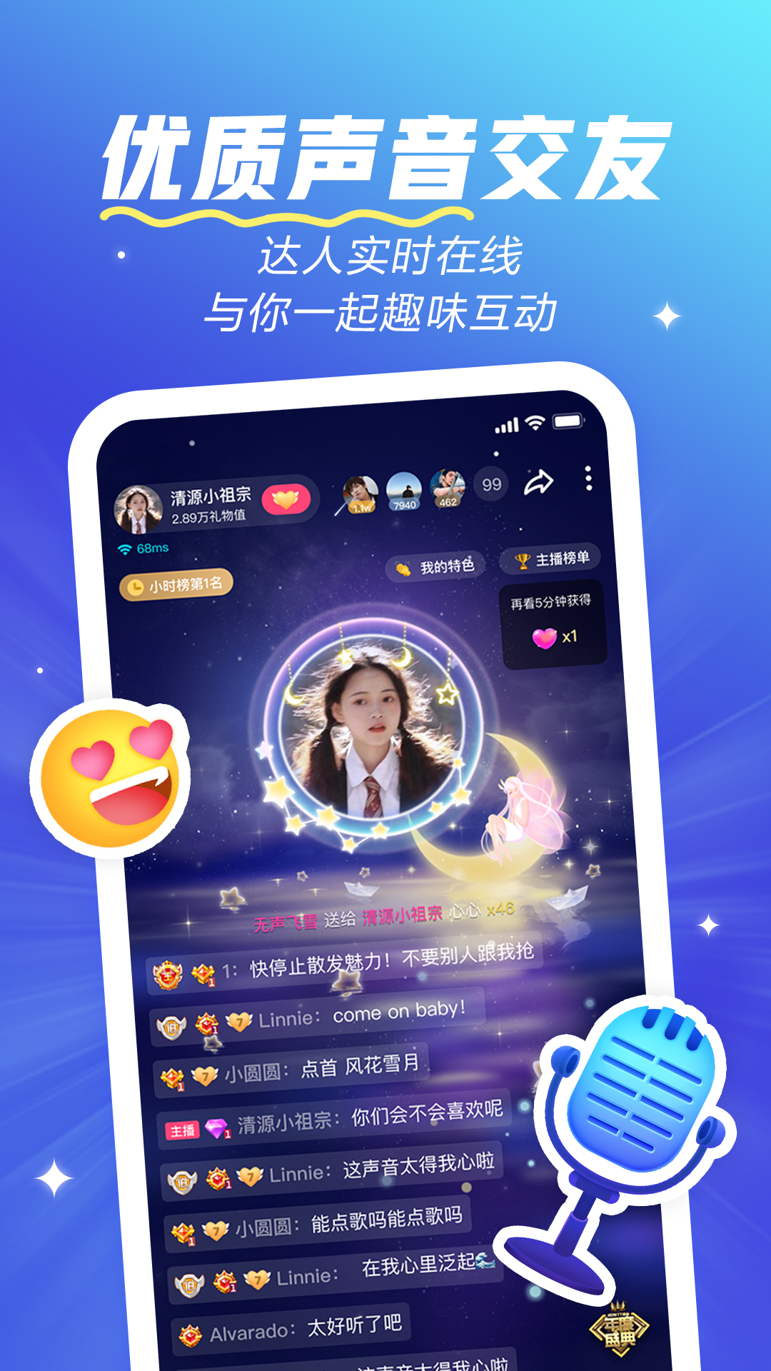 欢游官网版