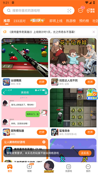 233乐园官方正版