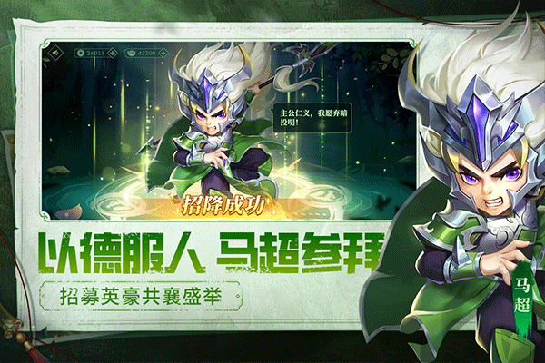 天天三国手游