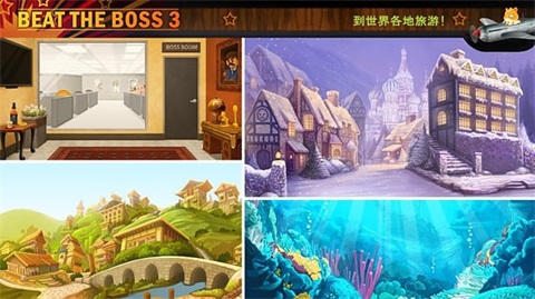 暴打老板3无限金币版