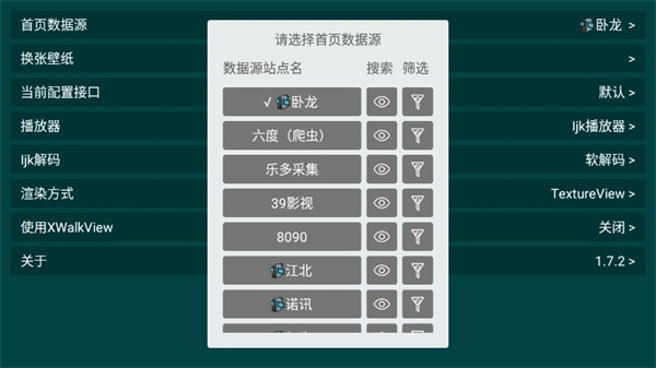 TVBox最新电视版app