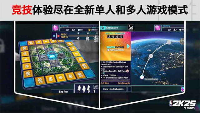 NBA2K25手机版