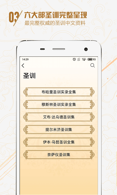 你读古兰免费