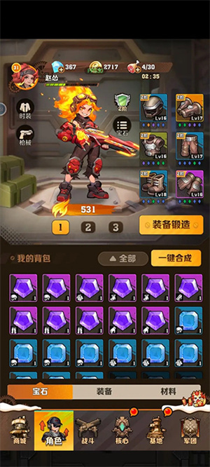 通关技巧截图5