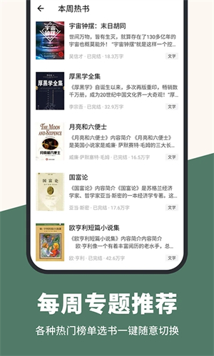 藏书阁无广告免费阅读app