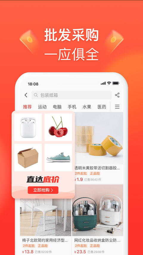 拼多多卖家版
