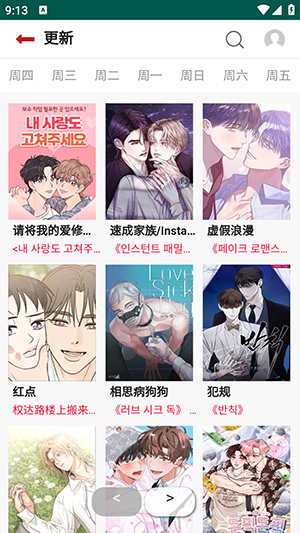 贝勒漫画手机版 第3张图片