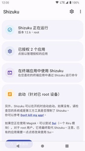 shizuku最新版本