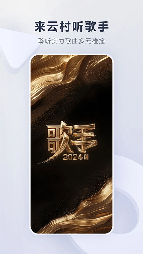 网易云音乐免费vip