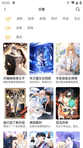 囧漫画官方正版