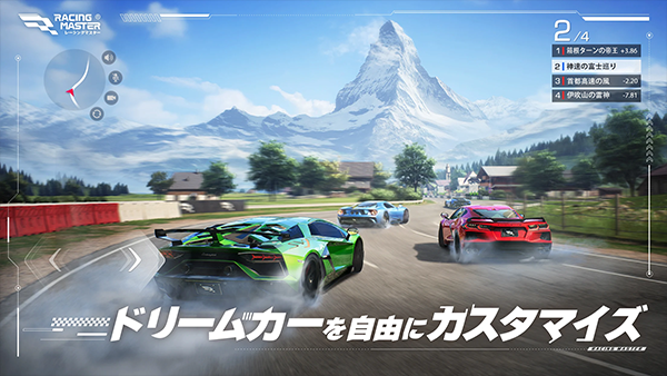 巅峰极速Racing Master