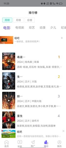天美影视app