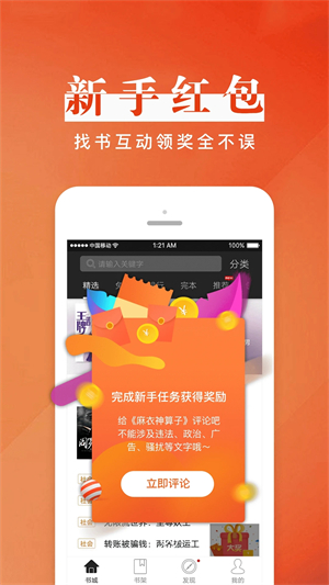 黑岩阅读下载免费版