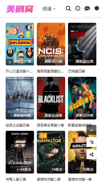 美剧窝app