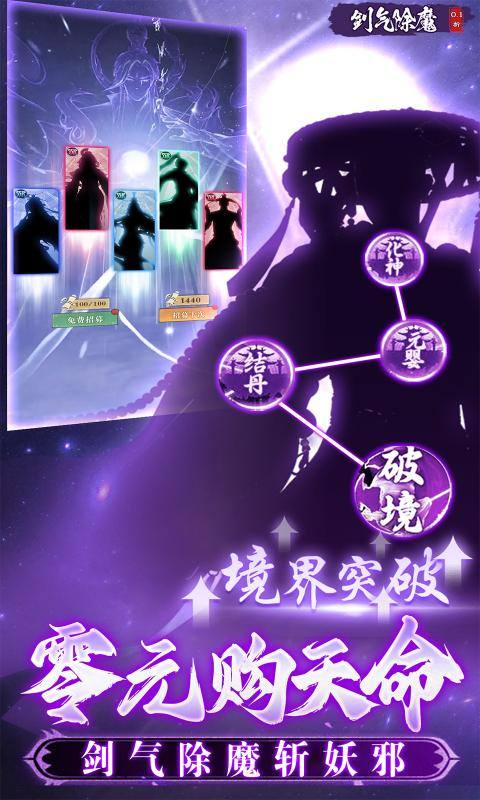 剑气除魔文字版