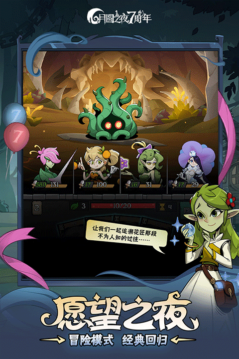 月圆之夜全人物解锁版