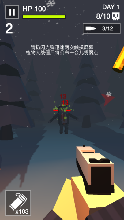 像素射杀僵尸