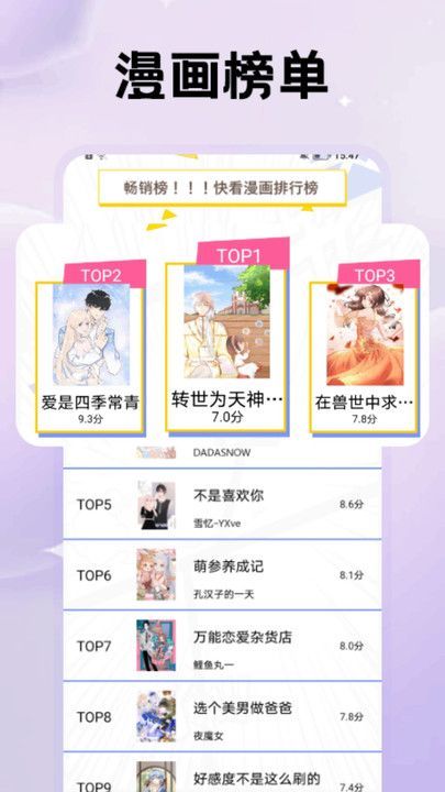 欲漫软件