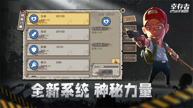 幸存者危城无限钻石版