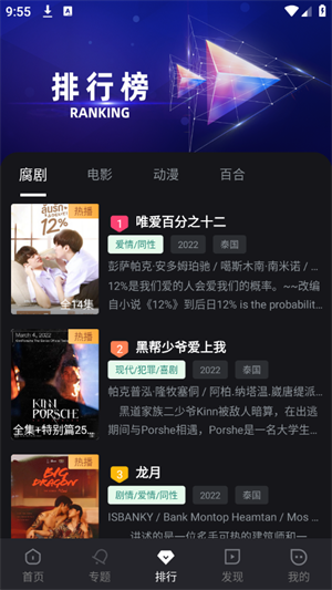 腐剧TV官方版