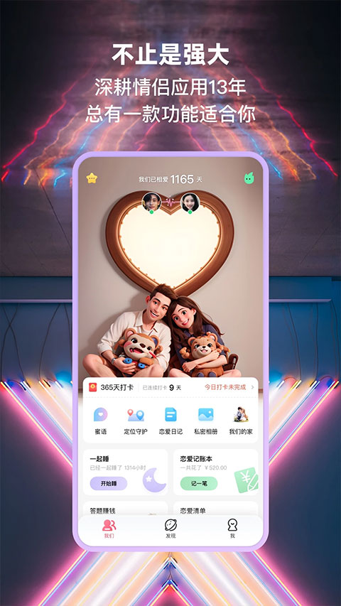 小恩爱app官网