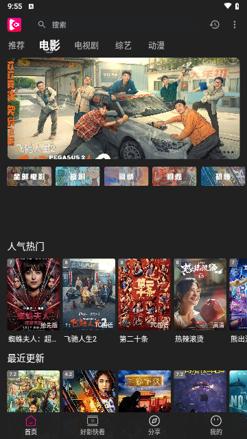 即看影视官方版