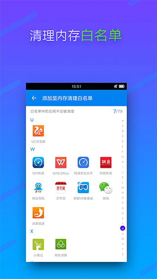 手机内存清理软件