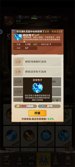 通关技巧截图1