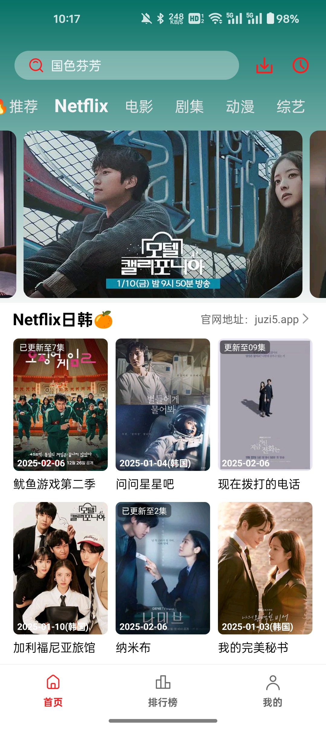 橘子影视去广告纯净版