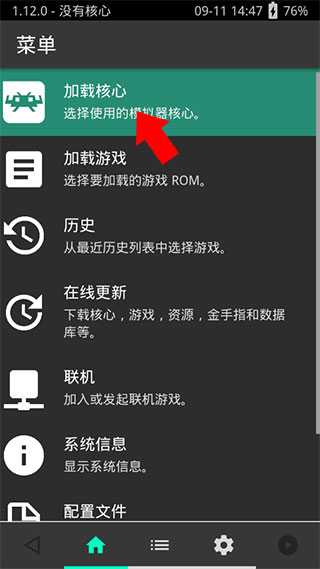 PSV模拟器安卓版图片2