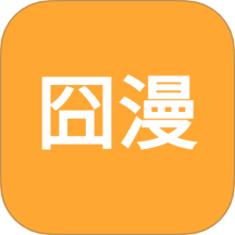 囧漫画官方正版