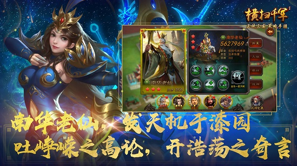 横扫千军单机版