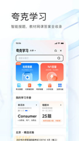 夸克影视app