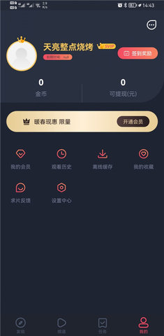 樱花动漫app官方版下载免费