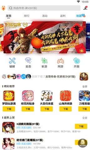 弈玩游戏盒子
