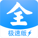 影视大全极速版官方正版