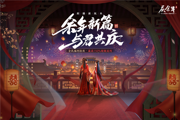 庆余年手游