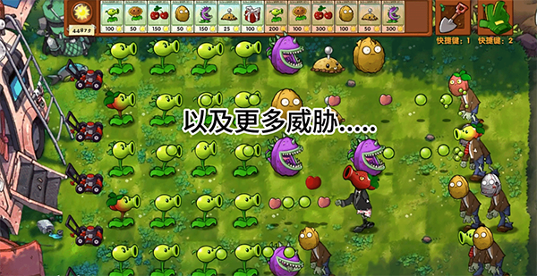 植物大战僵尸融合版最新版2.4.0下载